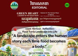 វិចារណកថា ៨៨ – អាហារប្រែក្លាយទេសភាពធម្មជាតិទៅជាជីវិត